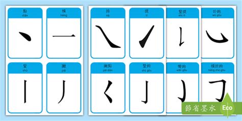 漢 筆劃|漢字: 漢的筆畫順序 (“漢”14劃) 